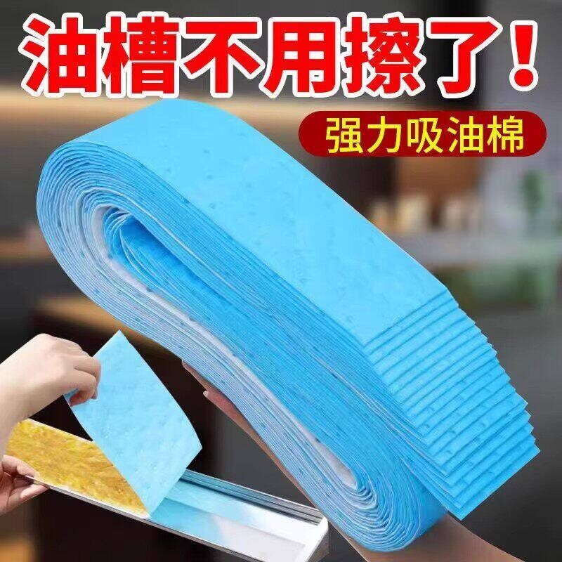 油烟机通用加厚防油贴纸2条装
