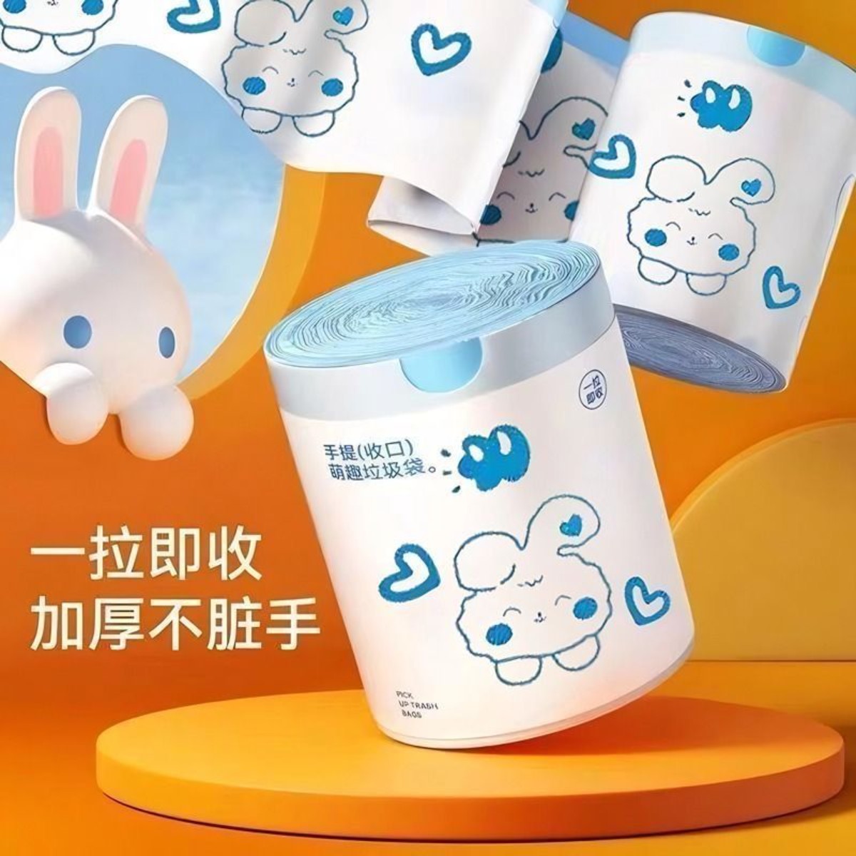 可爱卡通高颜值蓝心兔抽绳式家用塑料袋厨房手提式加厚垃圾袋印花