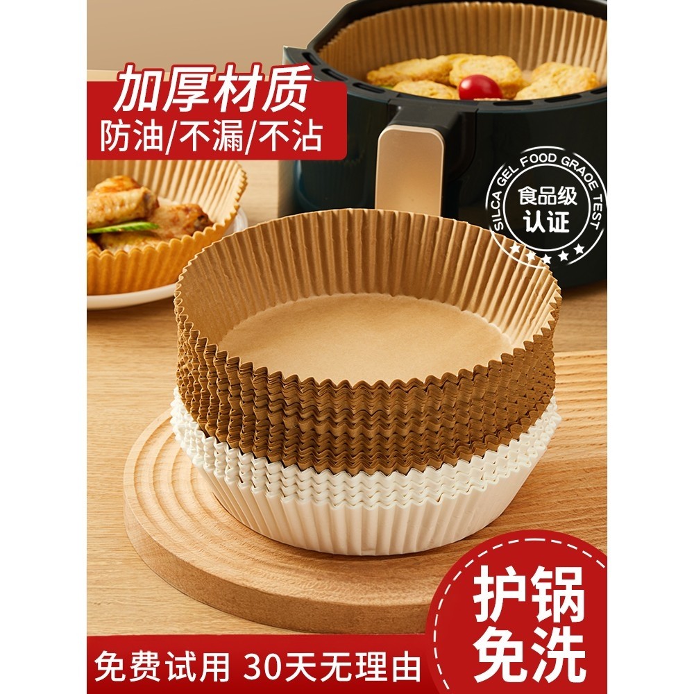 空气炸锅专用纸烤盘吸油纸圆形家用食物硅油纸锡纸碗烘焙锅子电炸