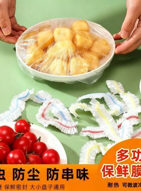 加厚食品级一次性保鲜膜套