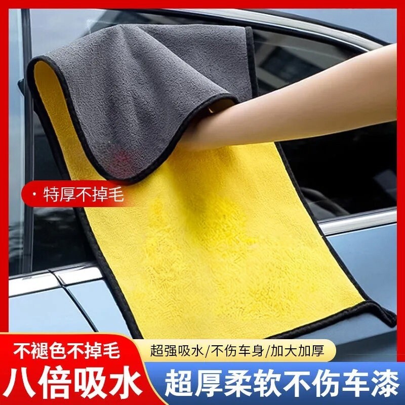 加厚吸水不掉毛大号擦车巾