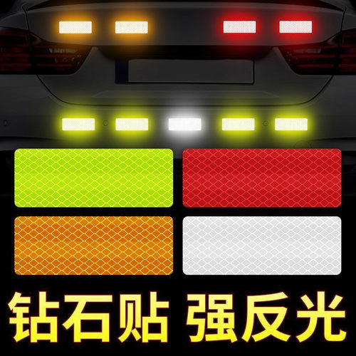 001自粘反光警示贴车身通用