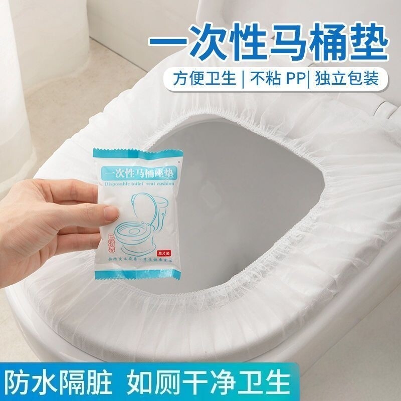 一次性防水旅行酒店马桶垫套装