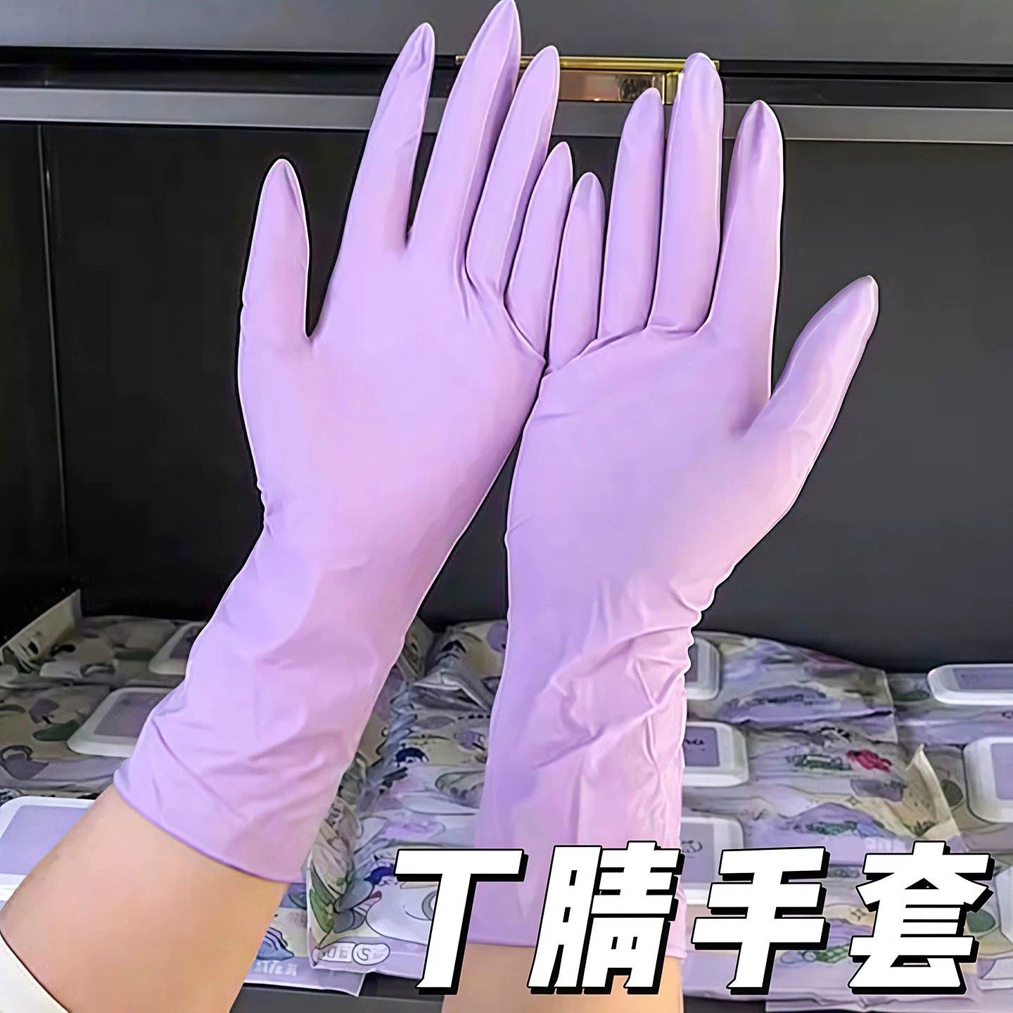 丁腈手套厨房洗碗耐用家用清洁防滑家务干活专用一次性短款防水,居家日用,防护手套,淘宝优惠券,粉丝福利购,淘宝优惠卷