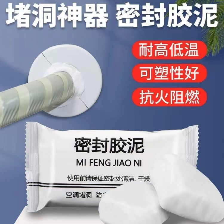 白色硅酮密封胶泥防水堵洞封口