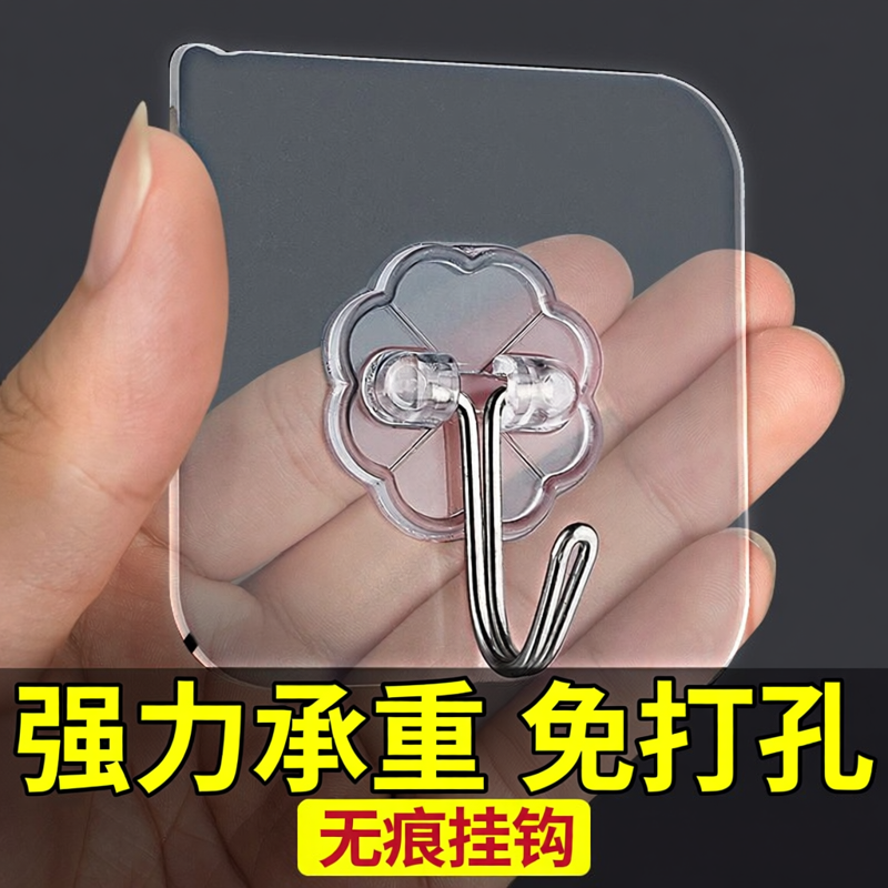 强力承重免打孔无痕挂钩20个装