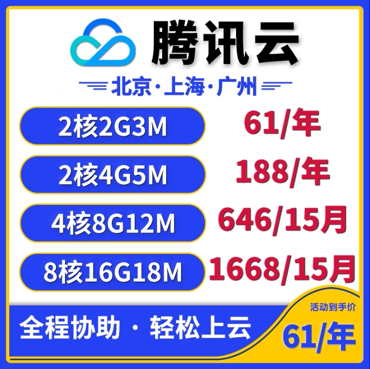 腾讯云轻量云服务器续费包年幻兽帕鲁服务器租用游戏搭建送教程