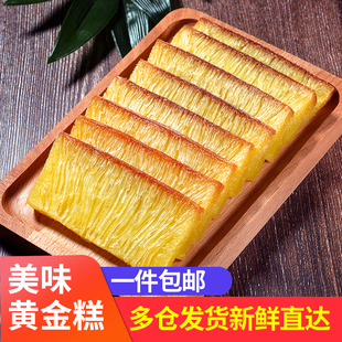 黄金糕广式 糕点早餐整箱蒸糕发糕广东点心传统小吃甜点印尼风味