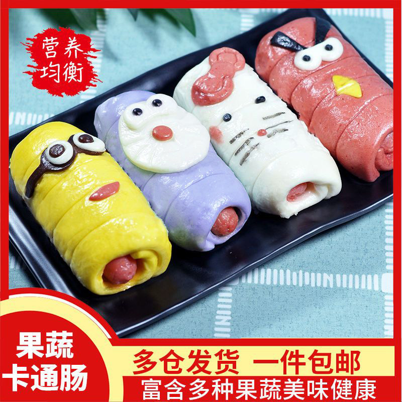 营养果蔬卡通儿童早餐热狗卷包子食品即食速冻包子香肠面点半成品,粮油调味/速食/干货/烘焙,包点,淘宝优惠券,粉丝福利购,淘宝优惠卷