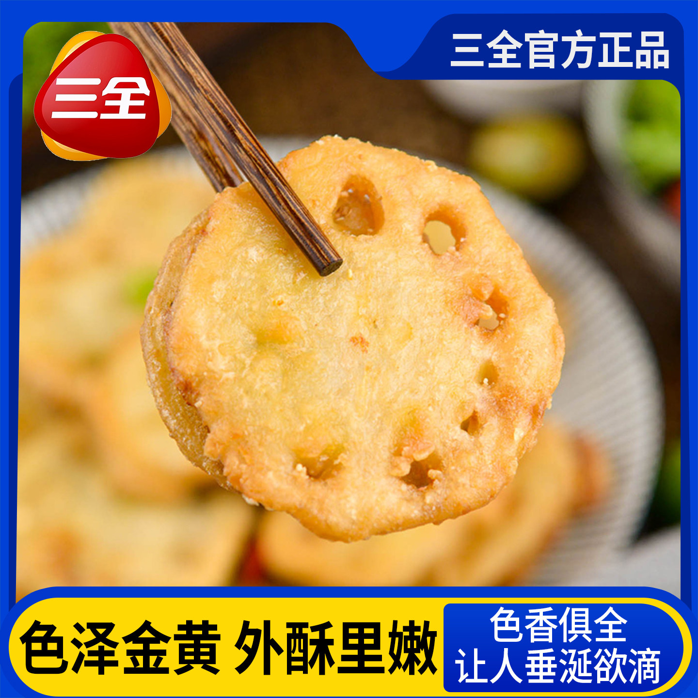 三全藕盒藕夹商用半成品食材脆香酥肉特色莲藕小吃油炸美食,粮油调味/速食/干货/烘焙,油条/春卷,淘宝优惠券,粉丝福利购,淘宝优惠卷