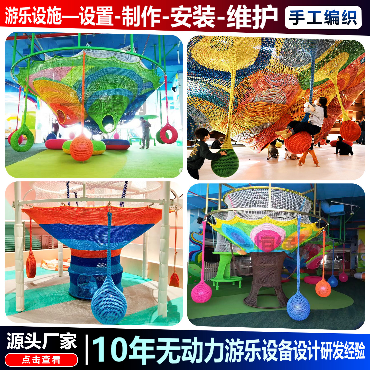 儿童攀爬网丛林魔网丛林穿越户外拓展网彩虹网蜂巢网彩虹树钻爬网