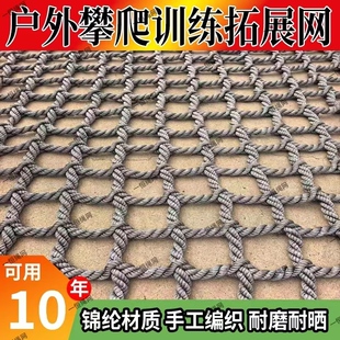 户外攀爬网儿童拓展网尼龙网幼儿园体能训练网防坠吊桥防护网