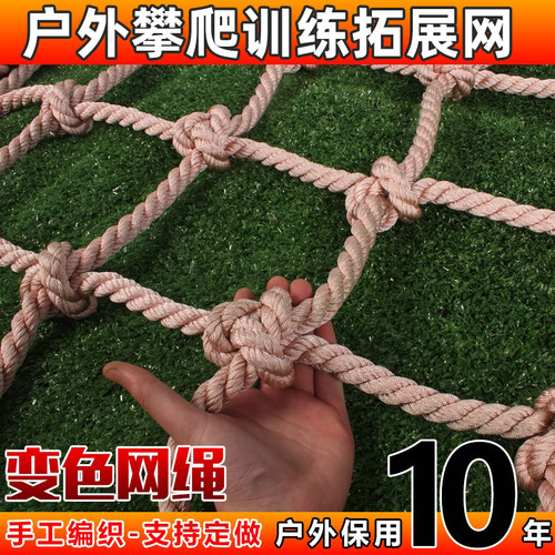 攀爬网尼龙网幼儿园拓展网绳防坠吊桥防护围网天井防坠户外攀爬网