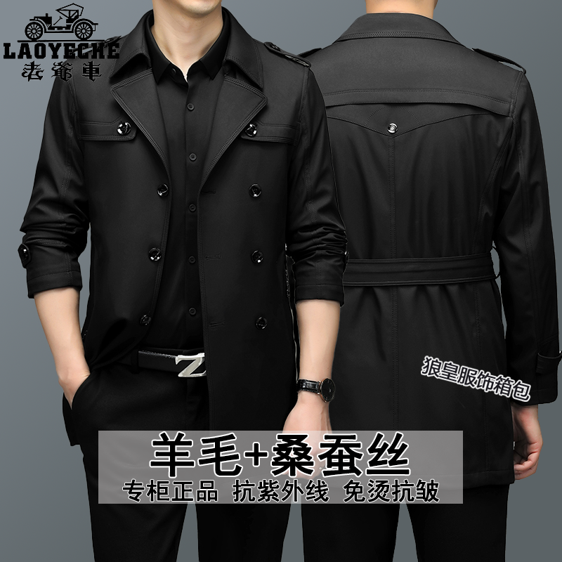 老爷车新款高档男士羊毛桑蚕丝西装领风衣中长商务休闲双排扣外套,男装,风衣,淘宝优惠券,粉丝福利购,淘宝优惠卷