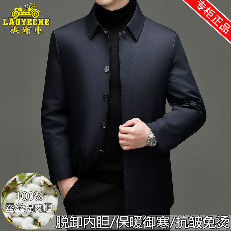 老爷车秋冬男士加厚保暖拆卸蚕丝棉内胆棉衣翻领商务休闲外套棉袄,男装,棉衣,淘宝优惠券,粉丝福利购,淘宝优惠卷
