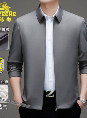 老爷车春秋季高档男士桑蚕丝夹克