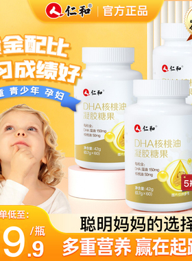 仁和dha核桃油儿童学生孕妇补鱼油非专用脑增强官方正品店记忆力X
