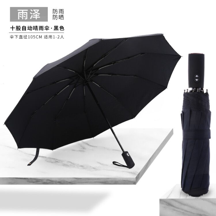 Japan Sen family men and women Dual use children black Umbrella Two-way All black thickening enlarge Parasol Largein the Home Daily , Umbrella/Rain gear/Rain/Moistureproof , Umbrella  category - from Buy2taobao.com to provide professional Taobao agent buy service