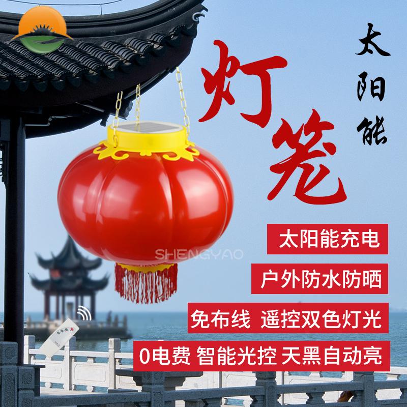 太阳能亚克力塑料红灯笼灯吊灯新年喜庆户外防水庭院大门凉亭街道