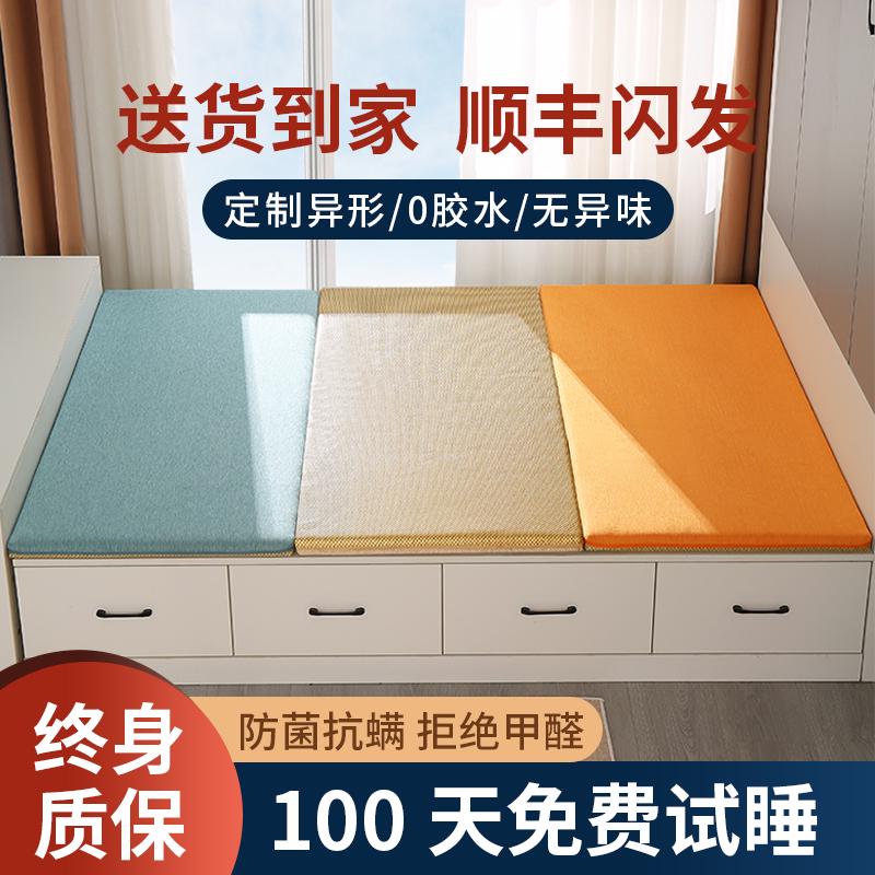 榻榻米垫子定制家用专用乳胶塌塌米椰棕踏踏米床垫子定做任意尺寸 床上用品 床垫/床褥/床护垫/榻榻米床垫 原图主图