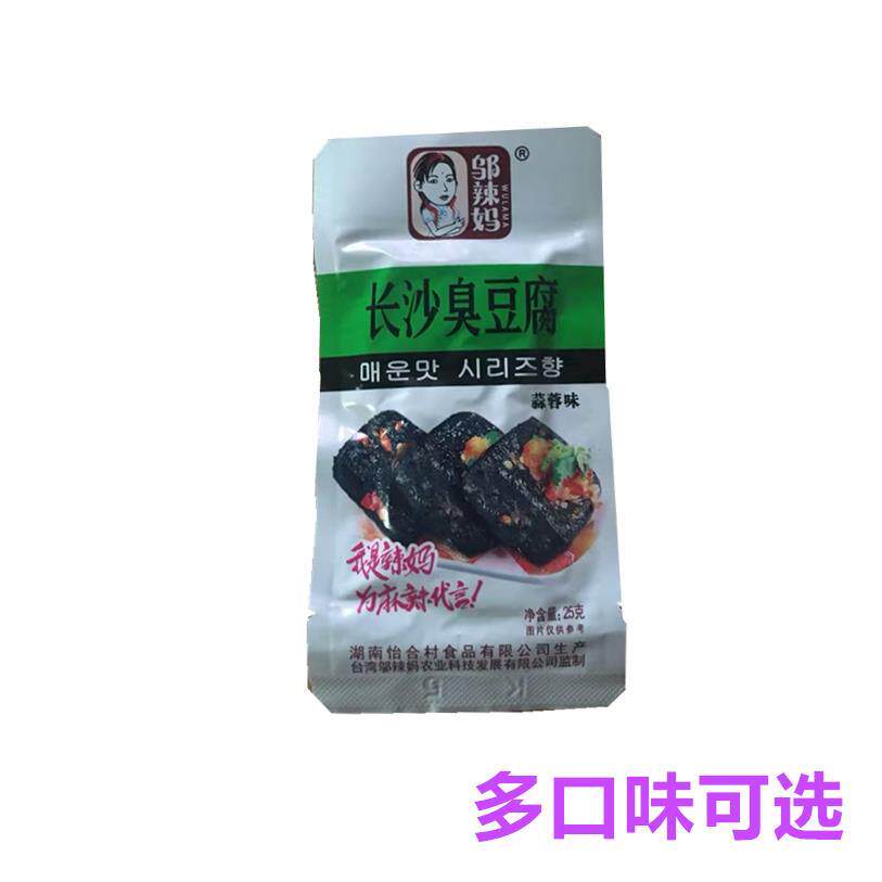 正宗臭豆腐黑色臭豆腐长沙油炸湖南特产40片正宗臭干子豆干