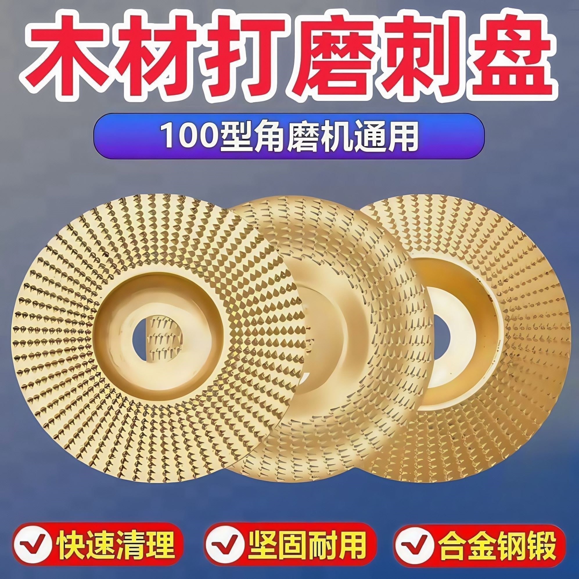 磨机打磨抛光片木头菜板磨片木材工具抛光抛光轮磨盘神器木工刺盘