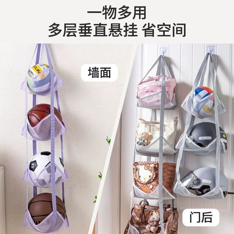 球类收纳挂袋家用放篮球的球架儿童玩偶足球摆放架子门后收纳神器