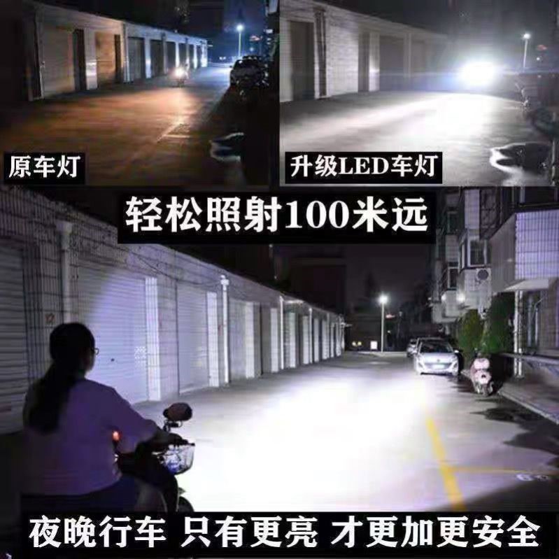电动车超亮led大灯泡电瓶车三轮摩托车改装强光爆闪外置流氓射灯