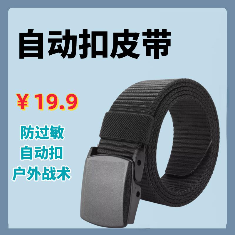 A4.9帆布腰带加长裤带休闲裤编织潮流双环扣男士懒人迷彩军训8