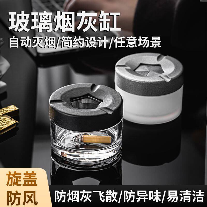 新款旋转开盖防飞灰带盖创意个性玻璃车载家用办公室烟灰缸分体式