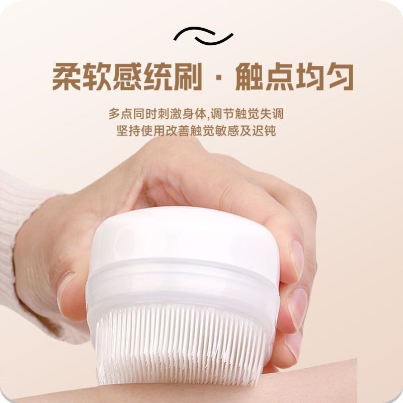 感统训练器材家用宝宝婴儿触觉刷抚触按摩儿童前庭失调脱敏工具