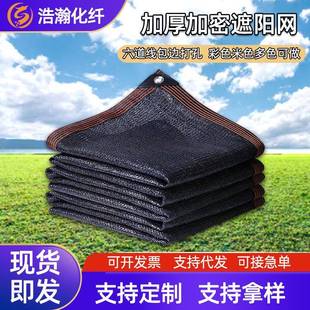 高密度遮陽網加密特厚遮陽防曬網陽光房頂遮陽神器種菜太陽網黑色