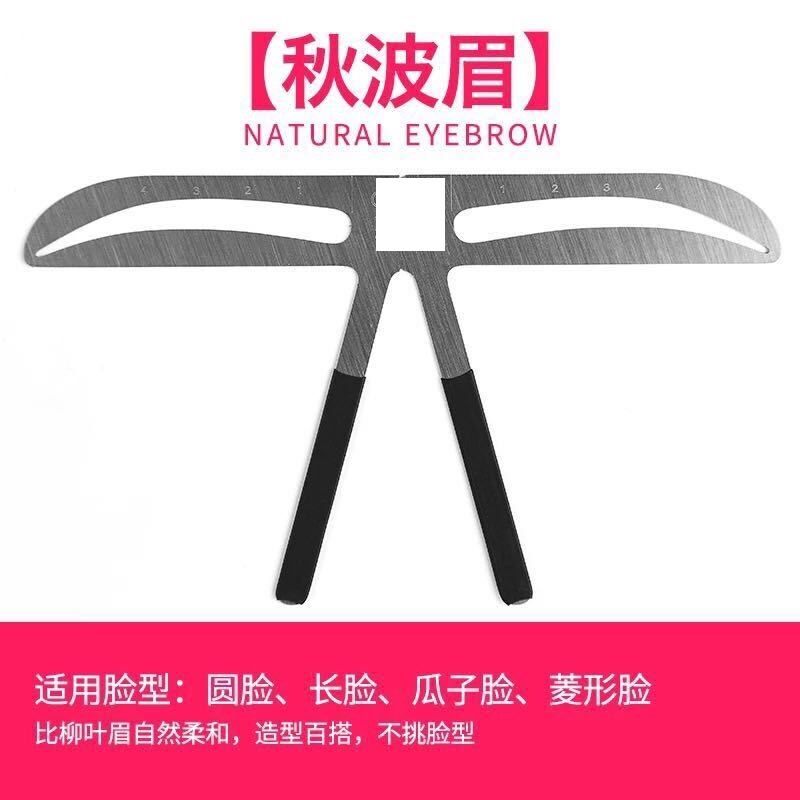 三点定位平衡尺画眉神器一字眉形模具纹绣量眉毛眉尺用品眉卡