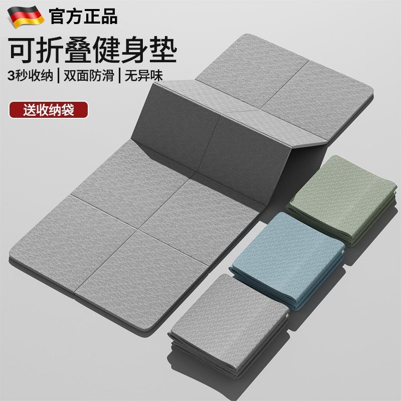 可折叠瑜伽垫男士健身便携运动垫子家用学生宿舍训练隔音减震防滑