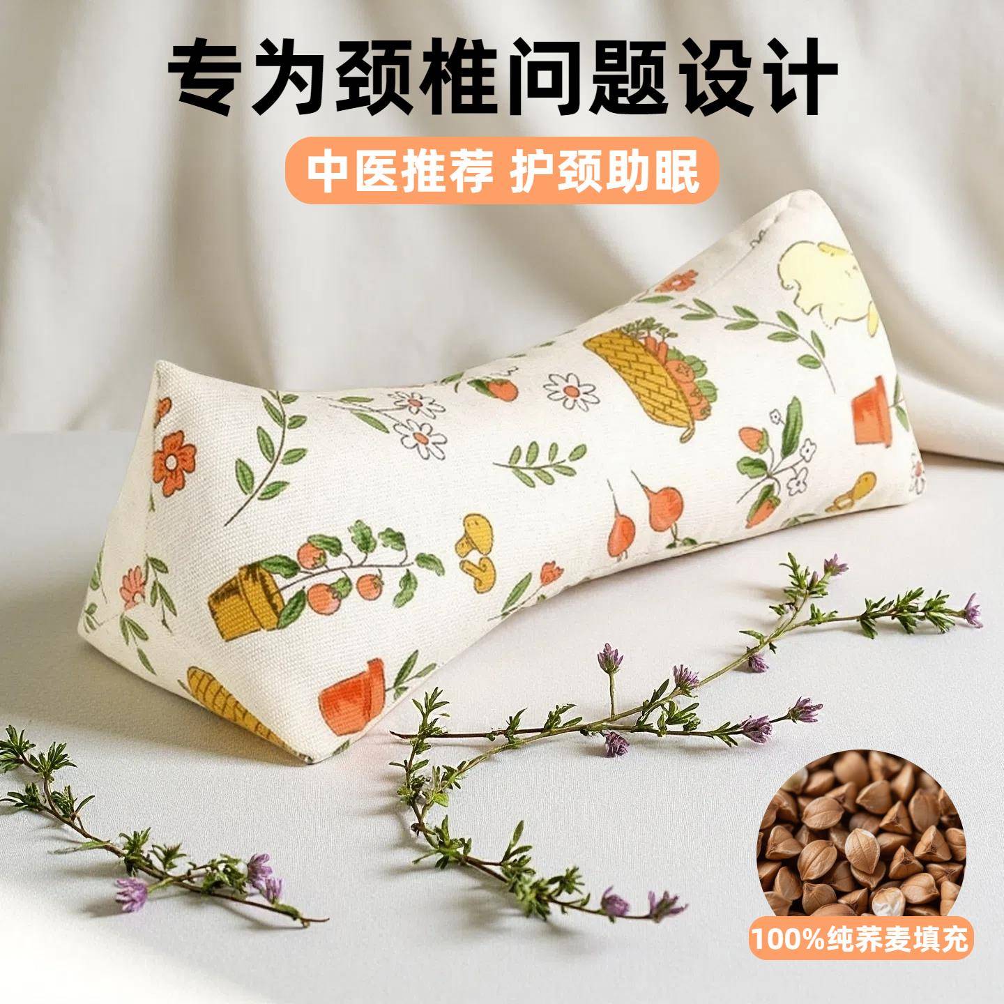 三角颈椎枕头全荞麦皮壳填充护颈椎助睡眠睡觉专用养生牵引硬脖枕