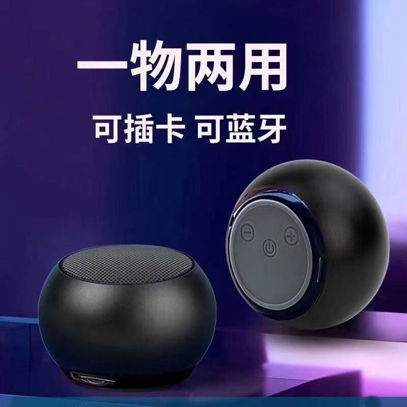 迷你小钢炮无线便携通用手机时尚蓝牙运动车载重低音高音质大音量