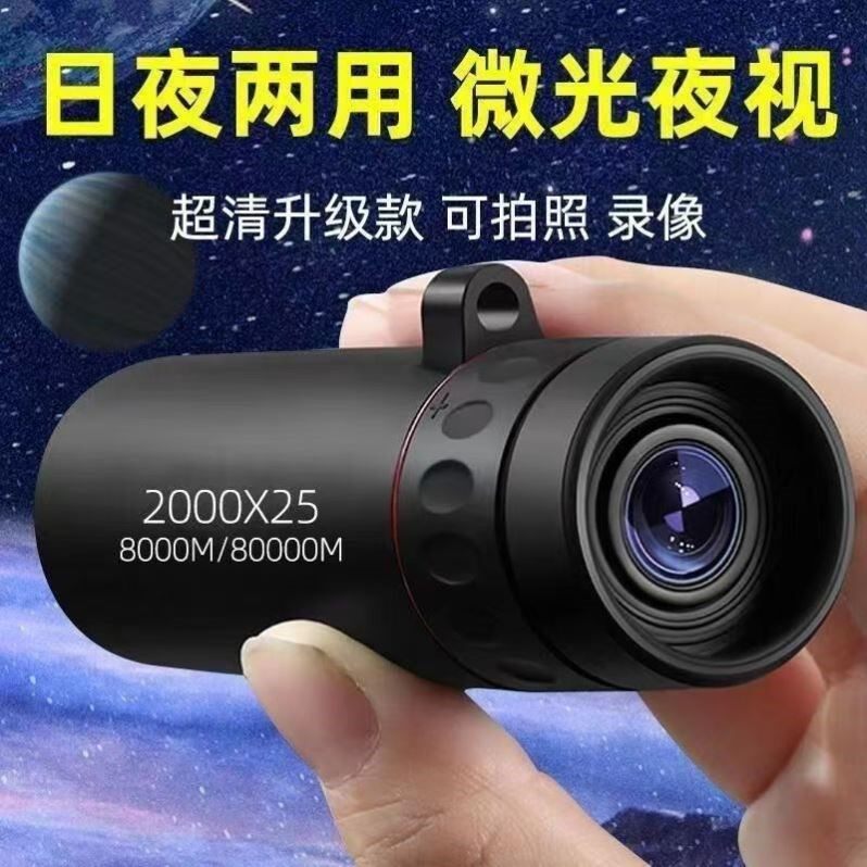 2026新出网红流行爆款好玩的黑科技玩具望远镜男生男孩儿童小学生