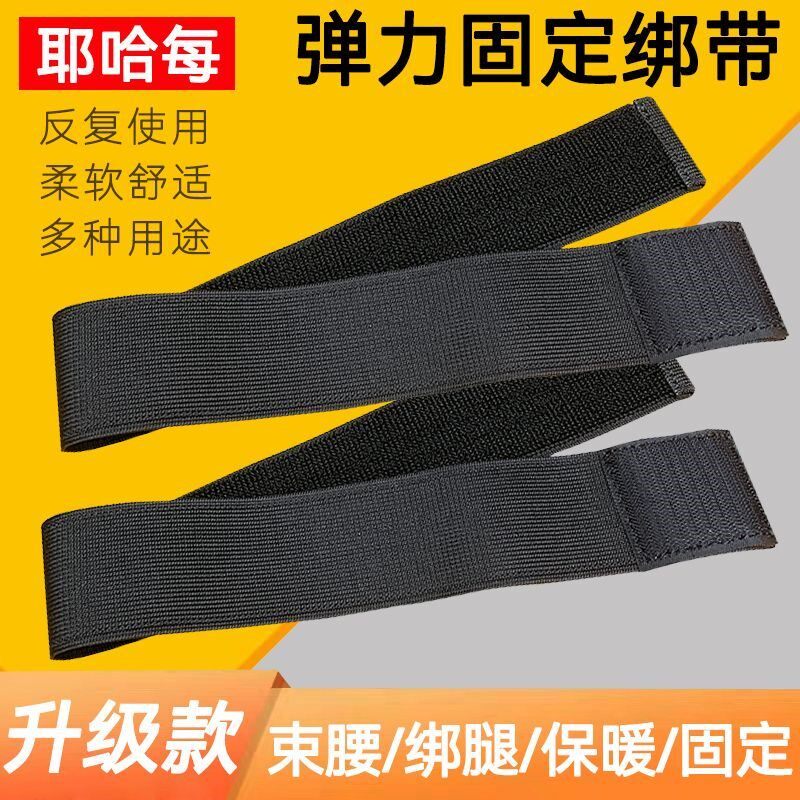 肤色松'紧带魔术贴弹力伸缩捆绑带理疗固定带绑腿翙腰束腰带自粘