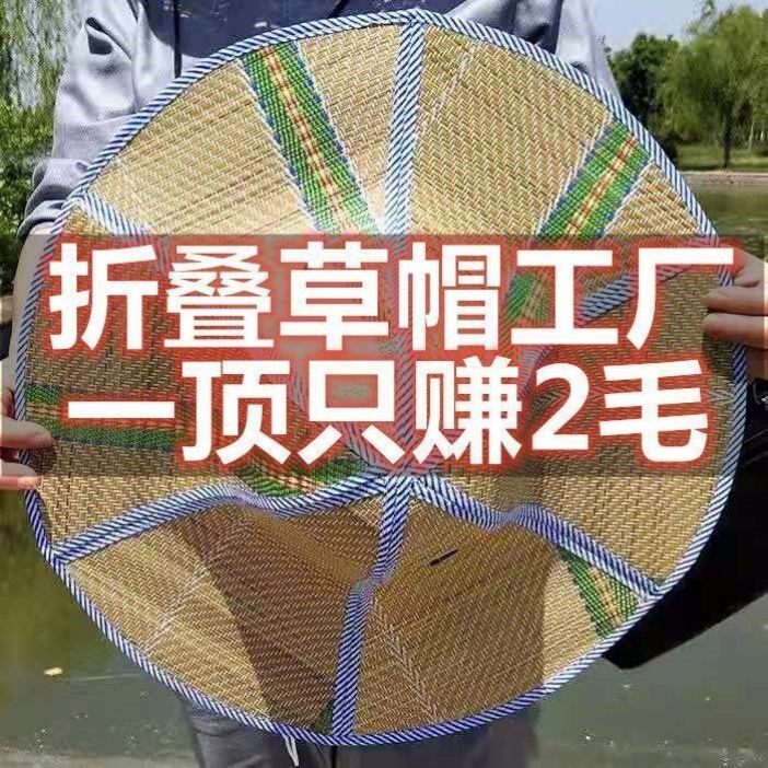 草帽干农活帽子钓鱼帽大沿农民工遮阳帽防雨防晒夏天可折叠加大檐