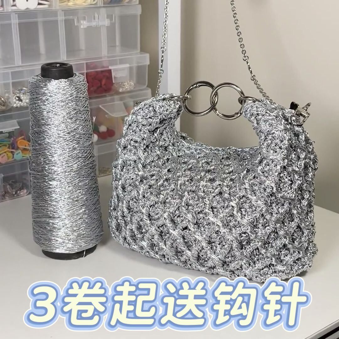 工银线小香风包包diy材料包包芯银线闪耀毛线可单肩斜挎