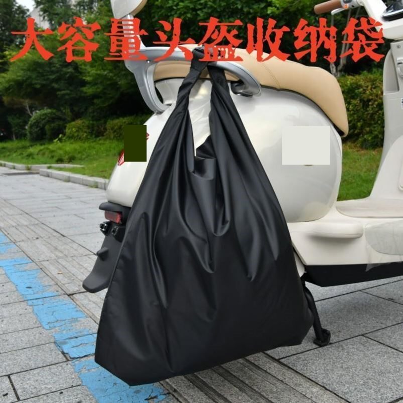 电动车头盔挂包户外骑行360度防水大防盗密码锁收纳袋放东西神器