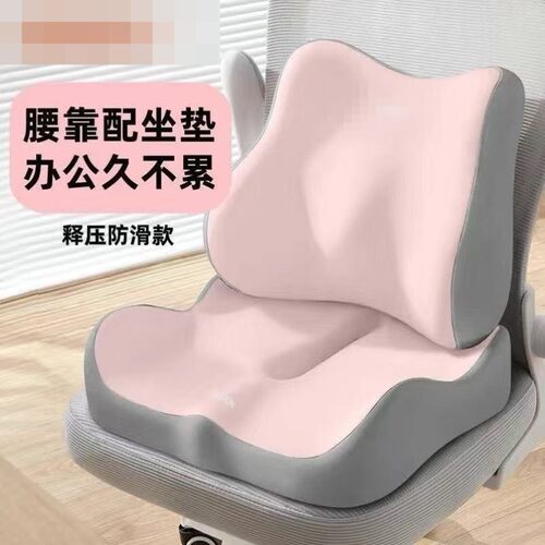 办公室椅子垫久坐学生护腰座垫宿舍靠背一体垫子记忆棉坐垫屁垫