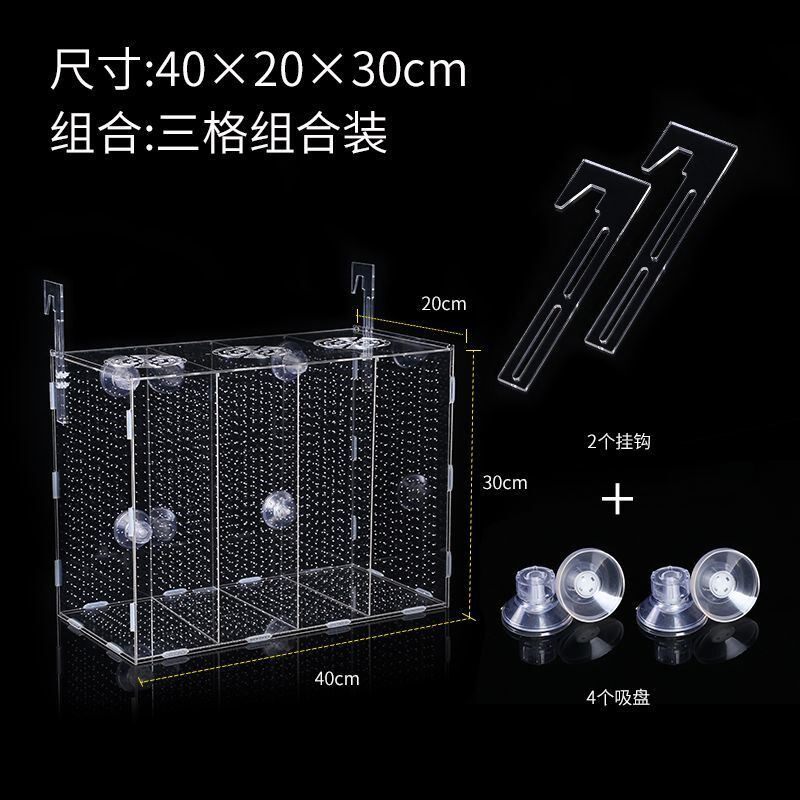 孔雀色新款特大号鱼缸带盖大小号繁殖箱乌龟隔板小鱼苗隔离盒鱼网