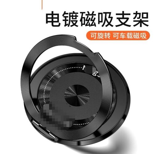 适用多功能手机360旋转支架背贴通用便携磁吸指环扣