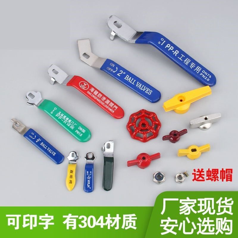 铜球阀门手柄46分手轮蝶柄扳手暖气分水器旋钮开关把手不锈钢