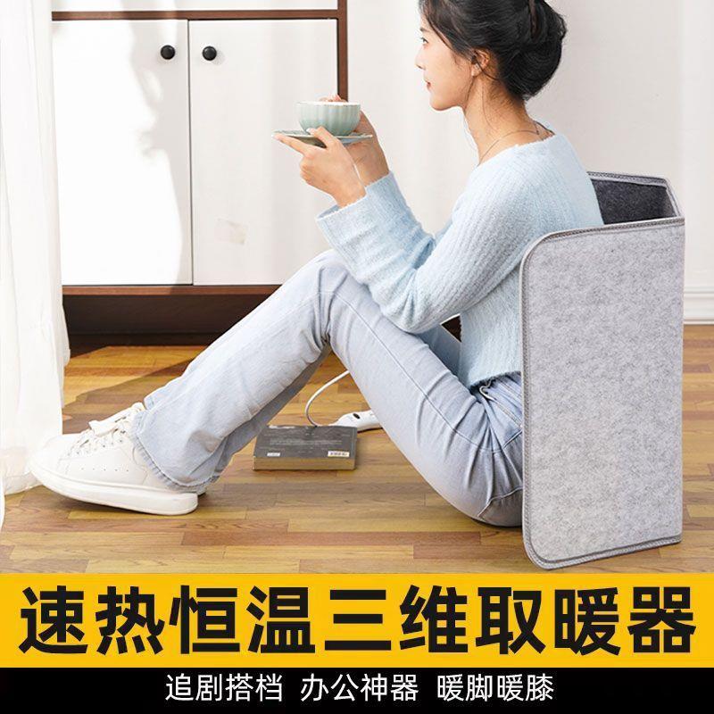 暖脚宝办公室桌下取暖器冬天护腿加热垫脚垫过冬电热暖腿小腿神器