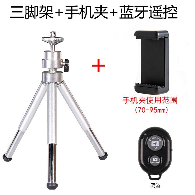 三脚架手机支架运动相机三角架子桌面试复试考研便携拍照