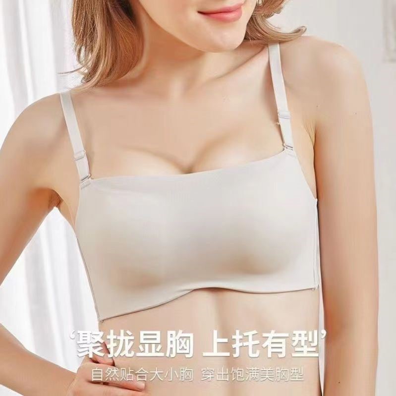 乳胶内衣女小胸聚拢无痕无钢圈薄款夏季裹抹胸式防走光白色文胸罩