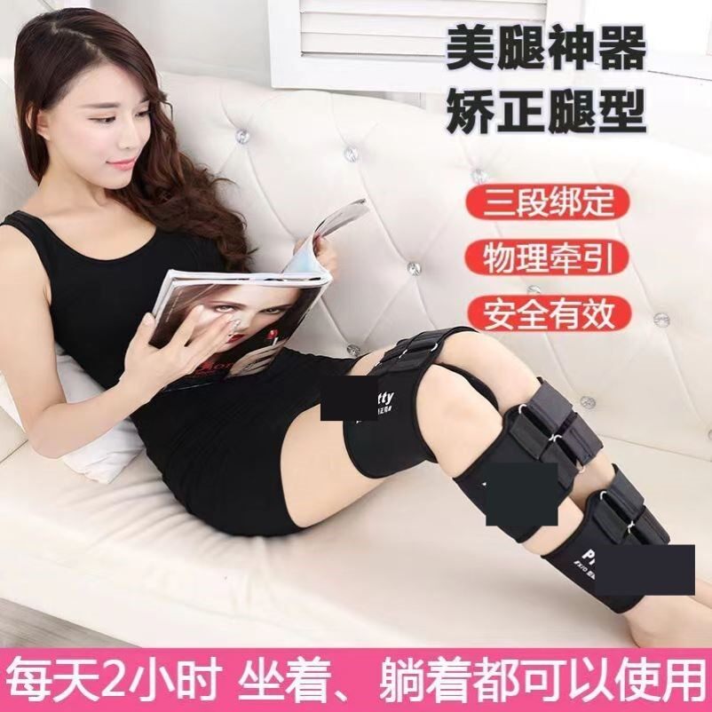 O型腿矫正绑腿带腿部XO腿型纠正直腿成人儿童罗圈腿纠正小腿神器