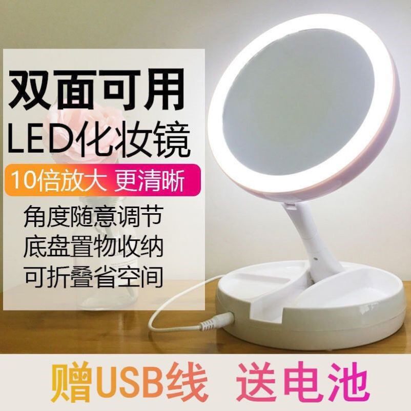 10倍放大化妆镜双面放大台式led灯补光可折叠便携折叠携带化妆盒
